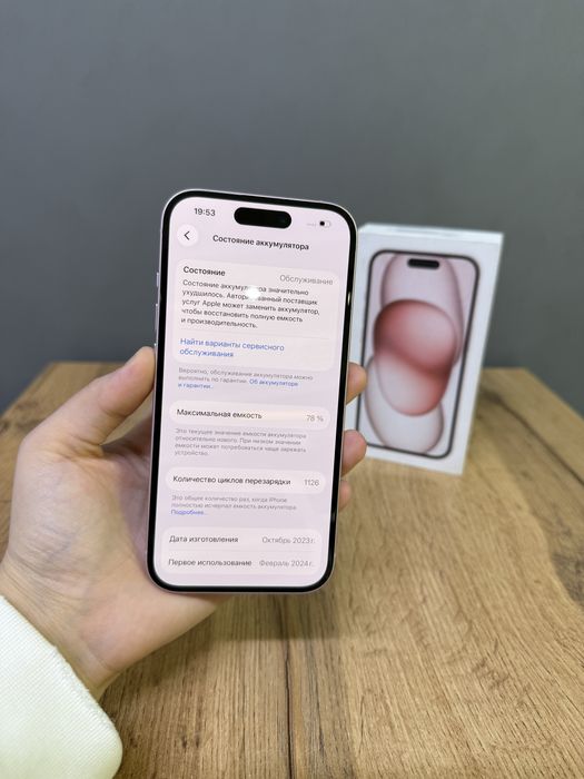 Iphone 15 128 GB | Mobile Zone
