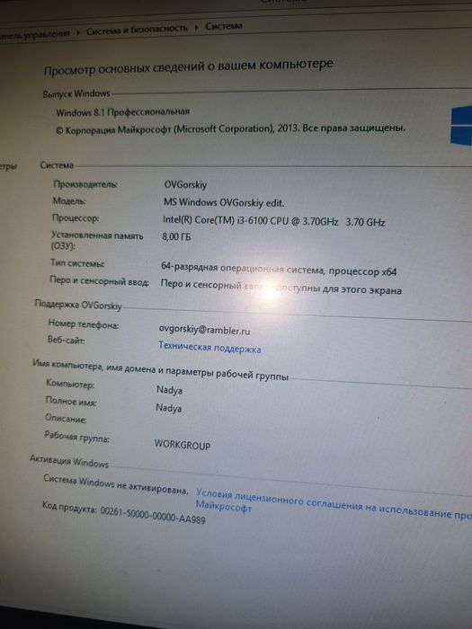 Core i3-6100, 3.7Ghz. Системный блок