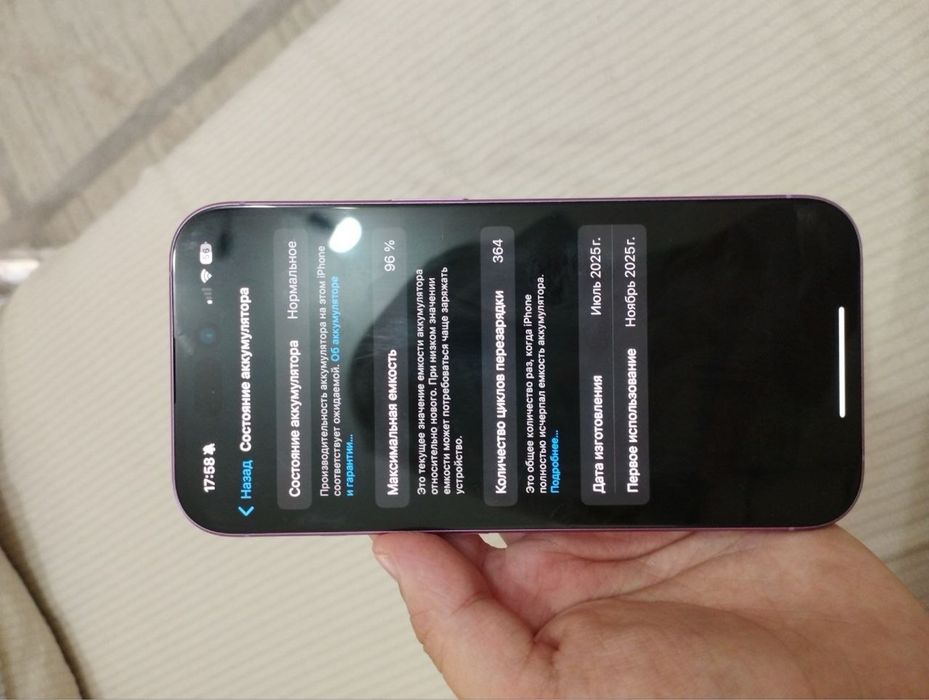 Apple iPhone 16 розовый