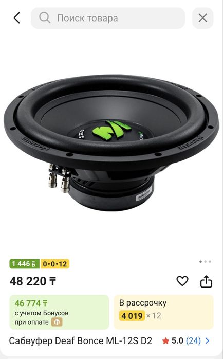 Сабвуфер Daef Bonce ML-12S D2