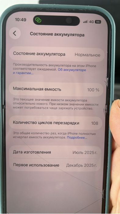 Айфон 17 256Гб 100% жақсы жағдайд