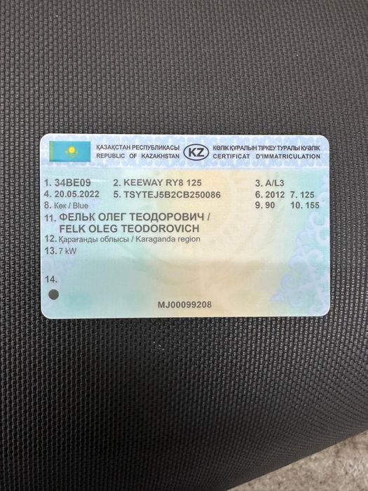 Скутер KEEWAY RY8 (125 см³)