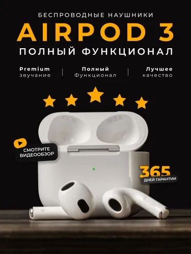 Airpods 3 primum