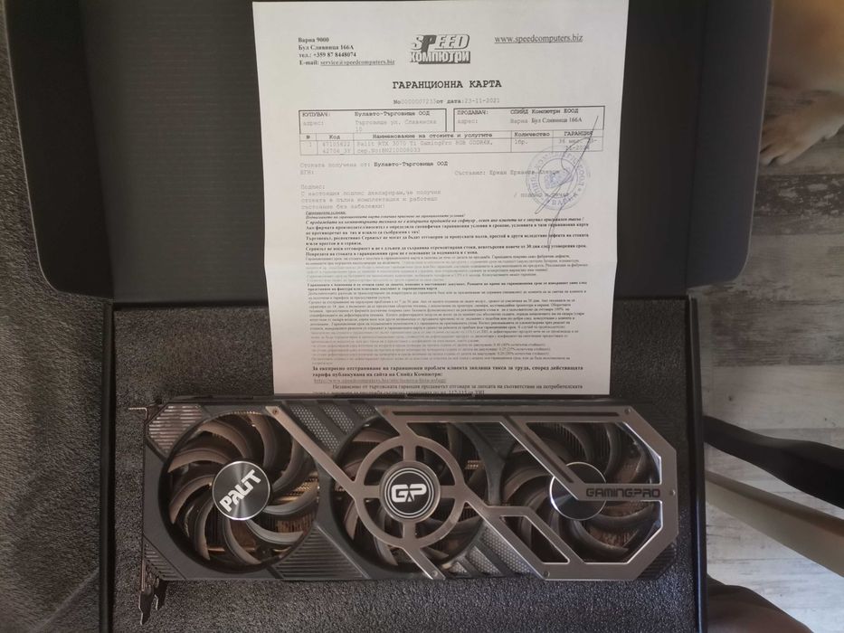 Rtx 3070 Ti гаранцията е изтекла скоро!!!