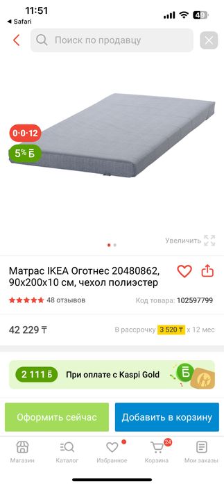 Матрас икеа ikea 90/200 см