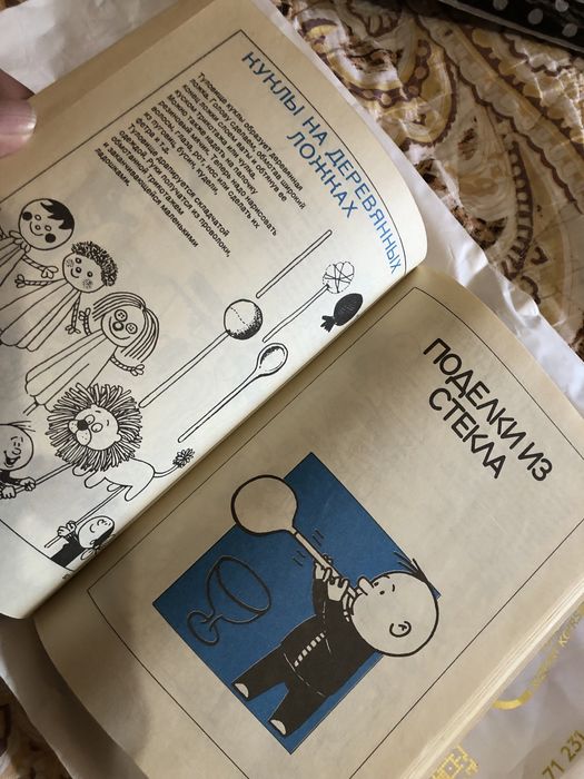 Продается книжка для взрослых.