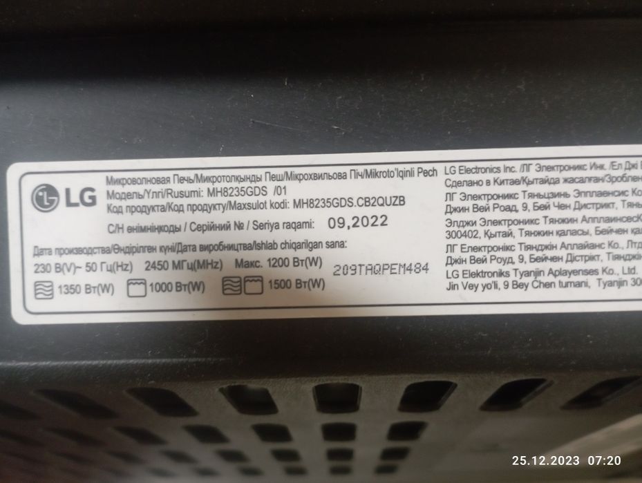 Микроволновая печь.LG