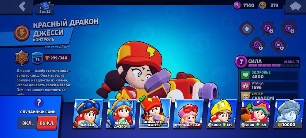 Продам АКК в Бравл старс