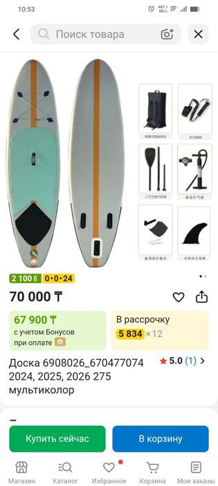 продам сапборд для воды