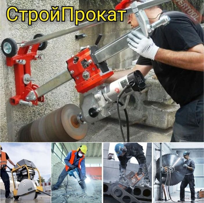 Алмазное бурения и резка бетона, олмозли бурғилаш ва бетон кесиш