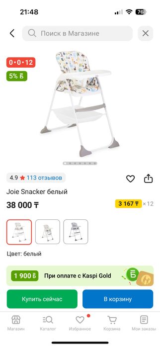 Продам стульчик для кормления бренда Joie