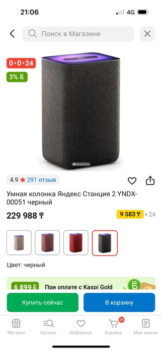 Умная колонка Яндекс Алиса 2