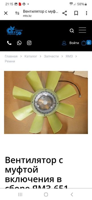 Акция!Вентилятор с муфтой включения в сборе ЯМЗ-651