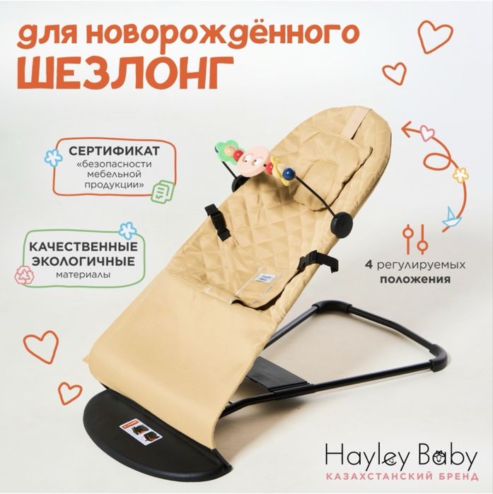 Детский стульчик и шезлонг