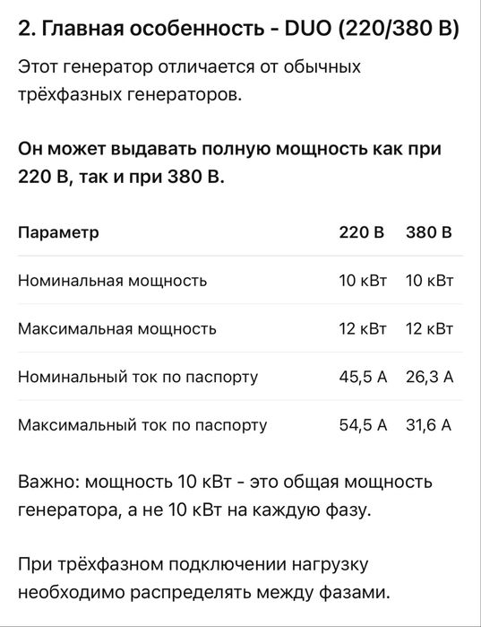 Генератор бензиновый 3х фазы 15кВт