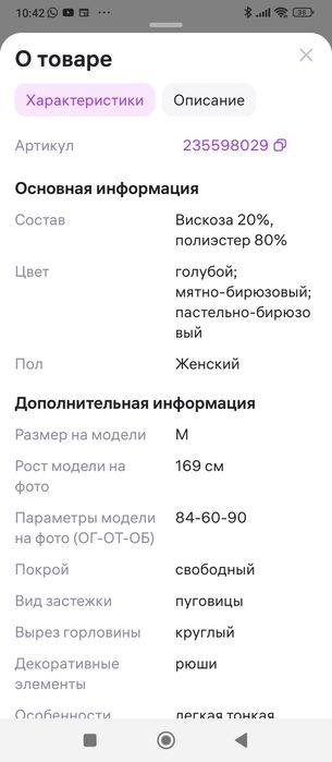 Продается очень красивая, элегантная блузка