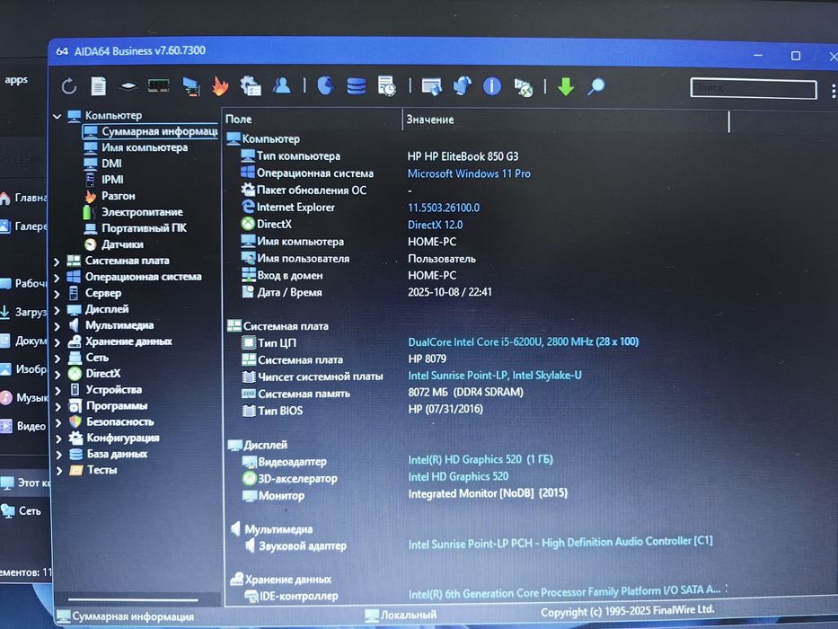 Hp EliteBook SSD 250gb