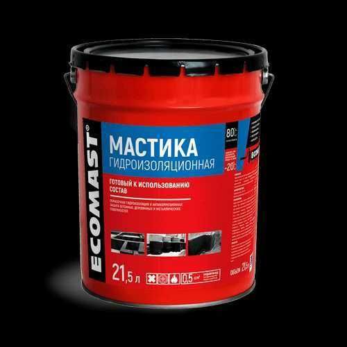 Гидроизоляция (изол) для кровли фундамента  битумная Мастика и Праймер