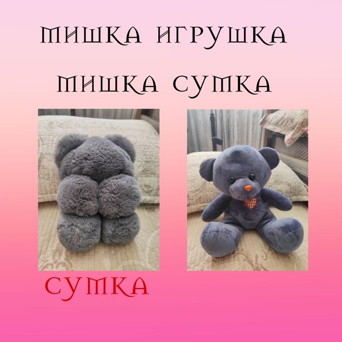 Мягкие игрушки 8шт за 70к