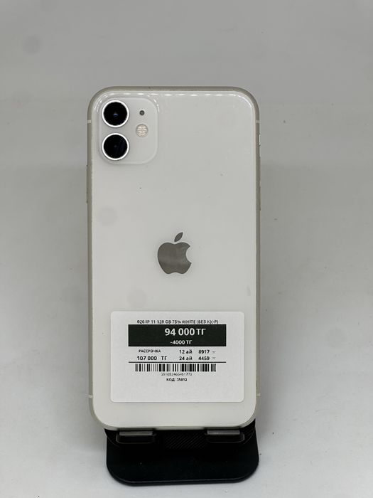 Iphone 11 ~ 128 gb ~ pintel kz munaily