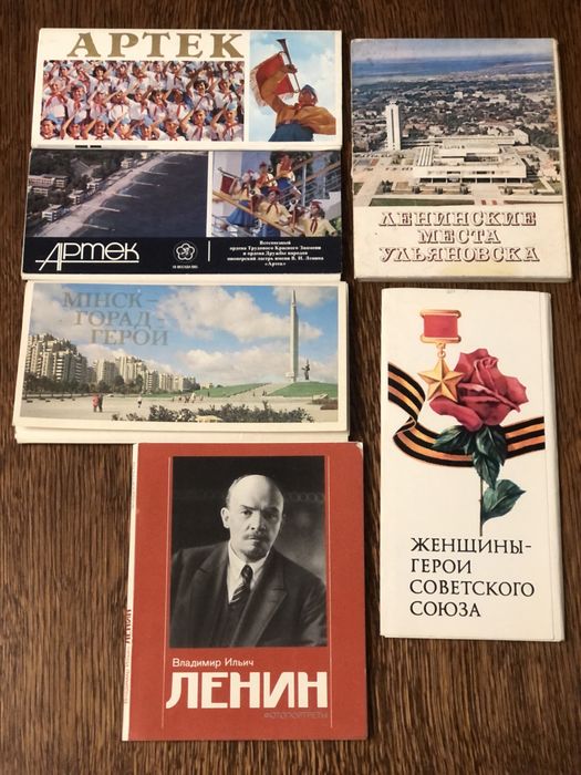 Открытки советские