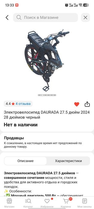 Электровелосипед срочно