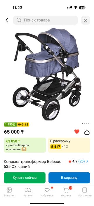 Коляска трансформер belecoo