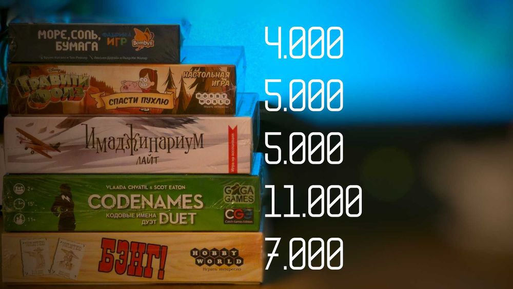 Настольные игры новые и в плёнке
