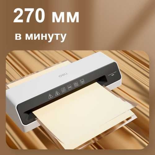 Ламинатор DELI «ET100» формат A4 (270 мм/мин) оригинал гарантия !!!