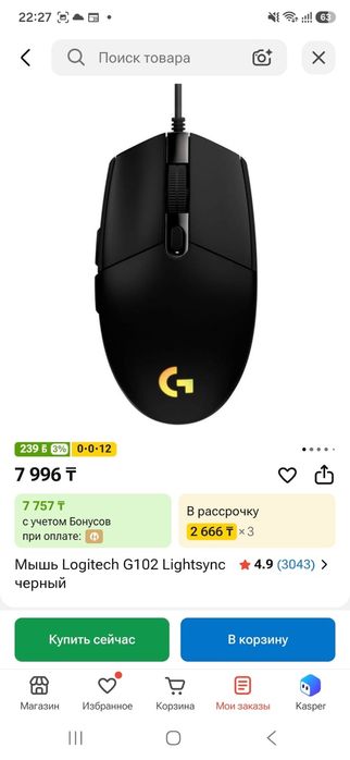 Игровой компьютер