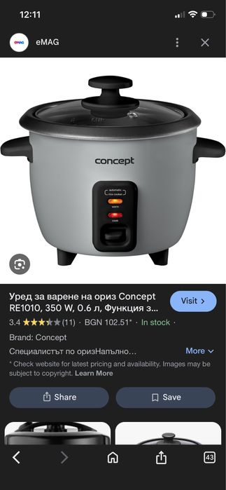 Уред за варене на ориз