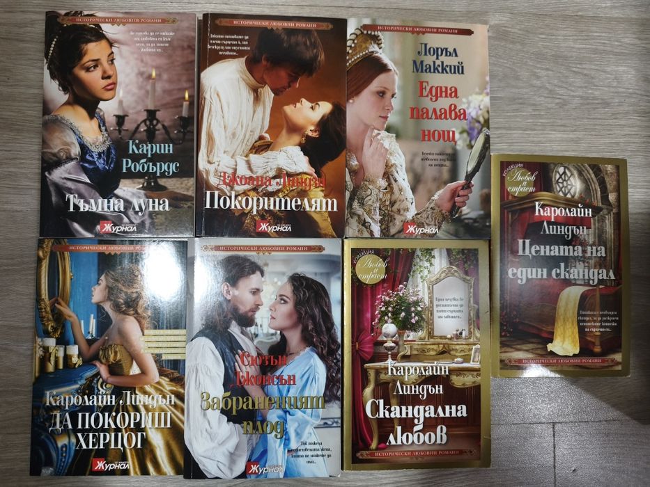 Лот книги на един прочит или нови