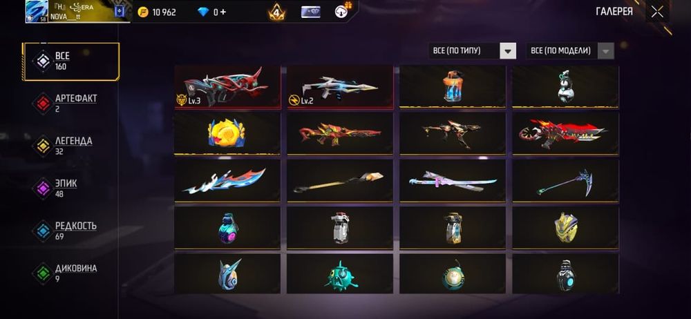 фри фаер аккаунт