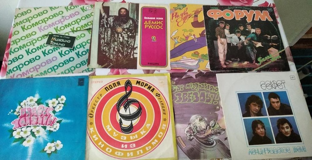 Виниловые пластинки