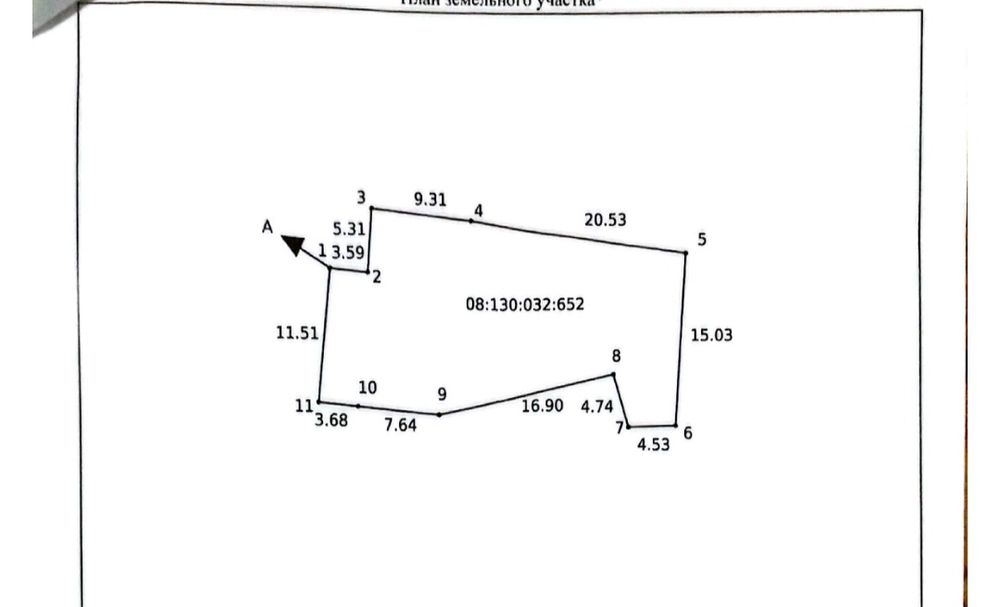 Продам участок .Кошсоревой