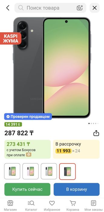 Самсунг а56  8/256