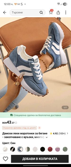 Дамски дънкови маратонки 36