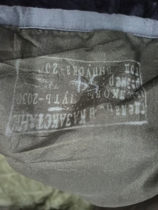 Бушлат старого пошива/образца