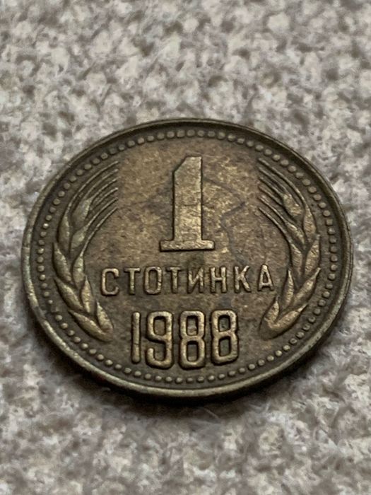 Юбилейни монети Български и чужди