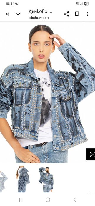 Дънково яке Радичев