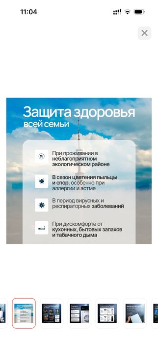 Очиститель воздуха Техсол 50м2 б/у