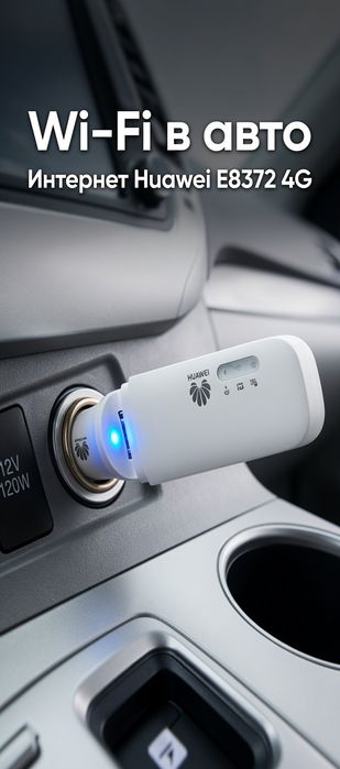 Huawei E8372 4G LTE Wi-Fi Wingle