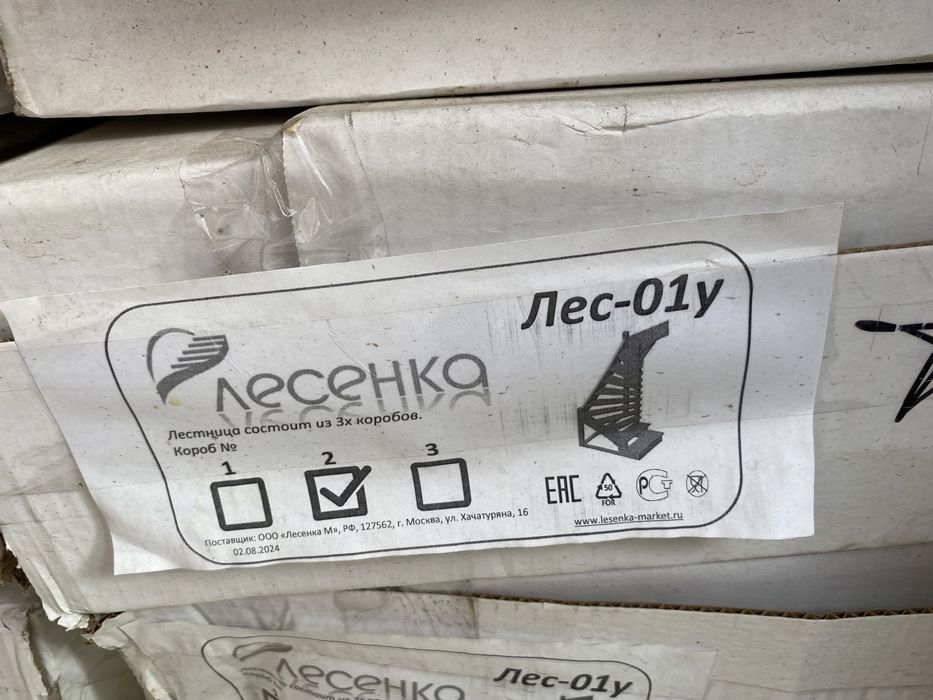 Продам сборную лестницу для дома