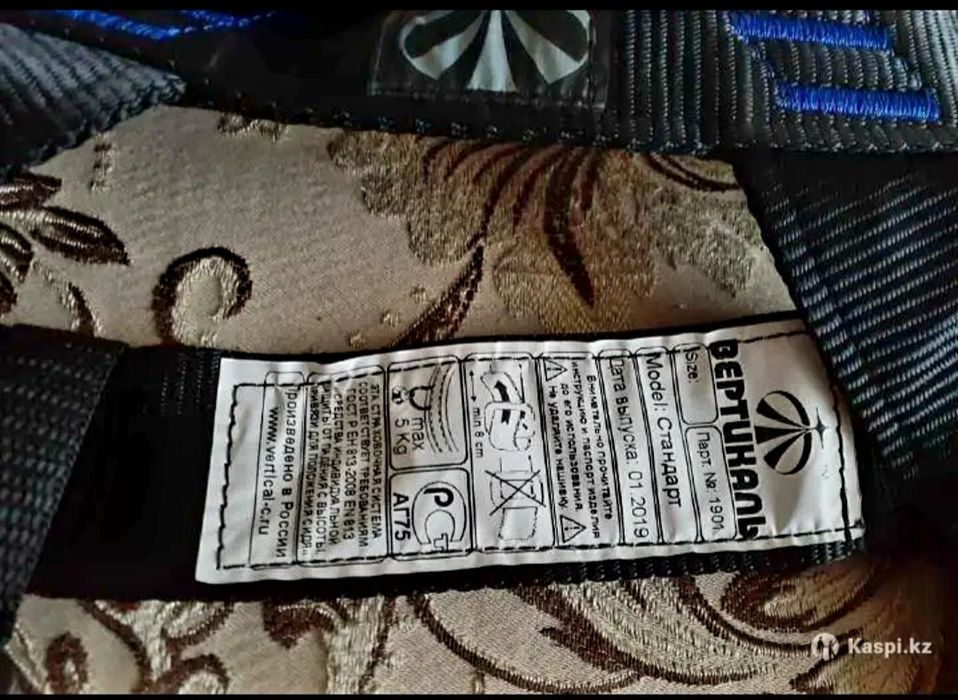 Страховка Альпинистская