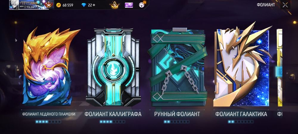 Аккаунт фри фаер