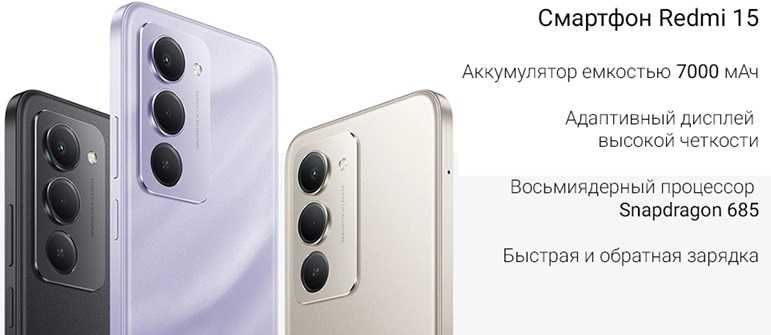 Redmi 15 8/256 ГБ (Новый, запечатан)