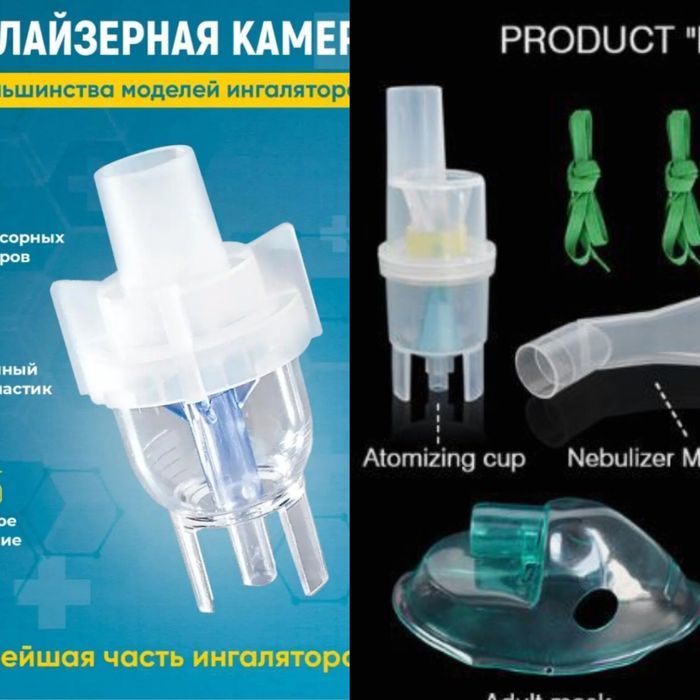 Стаканчики для ингалятора