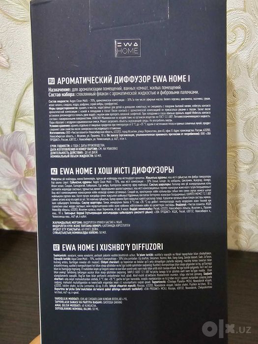Премиальные аромадиффузоры EWA HOME FEEL I и WISH II (50 мл) — Новые