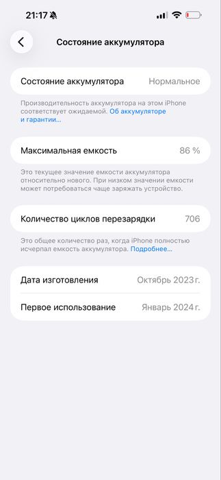 İphone 15 pro max 256gb