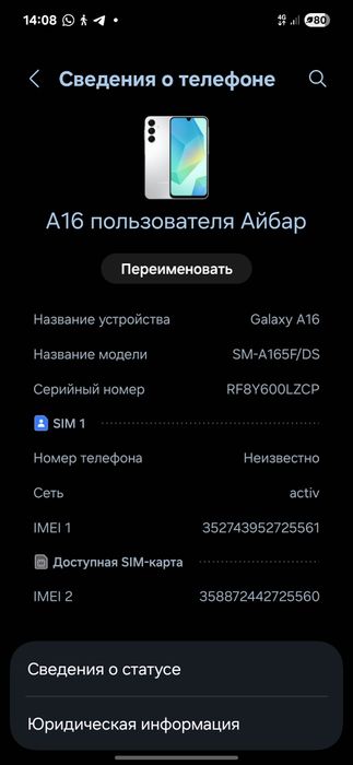 Самсунг а16 серый цвет